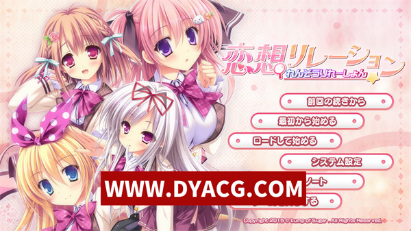 【ADV/剧情/汉化】恋想关系 AI汉化版+全CG存档【PC/4.37G】