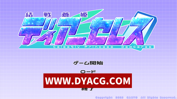 【SLG/养成/机翻汉化】终战苍姬 蒂亚塞蕾丝 挂载AI汉化版【PC/1.38G】