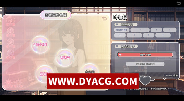 图片[4]-【RPG/经营/官中】中国式相亲(Matchmaking Inc.) v1.1.6 官方中文版【PC/6.34G】-ACG次元社-单机游戏-电脑游戏、手机游戏下载