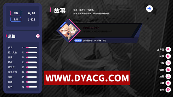 图片[5]-【SLG/恋爱/官中/动态】爱的传递（Love Delivery）Build.16132154 官方中文版+全CV【PC/6.2G】-ACG次元社-单机游戏-电脑游戏、手机游戏下载