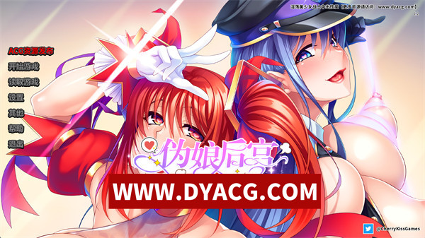 【ADV/拔作/官中】美少女战士中出星爱 官方中文版+全CV【PC+安卓/2.8G】