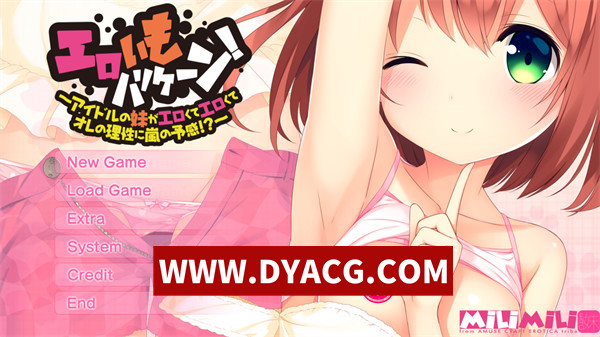 【ADV/剧情/汉化】工口龙卷风！～偶像妹妹太H了，我的理性即将狂风大作！？～汉化版+全CG存档【PC/952M】