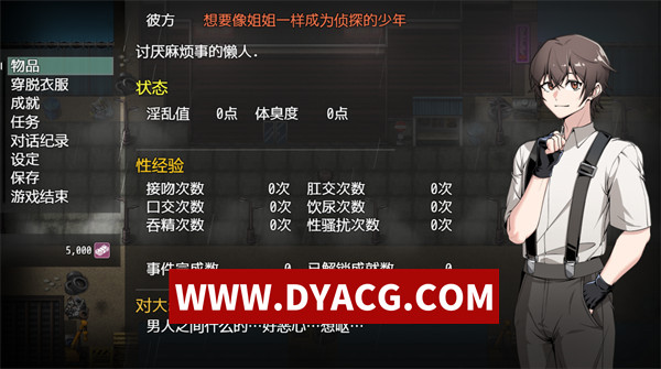图片[2]-【RPG/官中】精臭会馆 官方中文版【PC+安卓/999M】-ACG次元社-单机游戏-电脑游戏、手机游戏下载