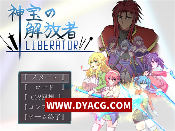 【RPG/机翻汉化】神宝解放者（神宝の解放者≪リベレイター≫）挂载AI汉化版【PC/944M】