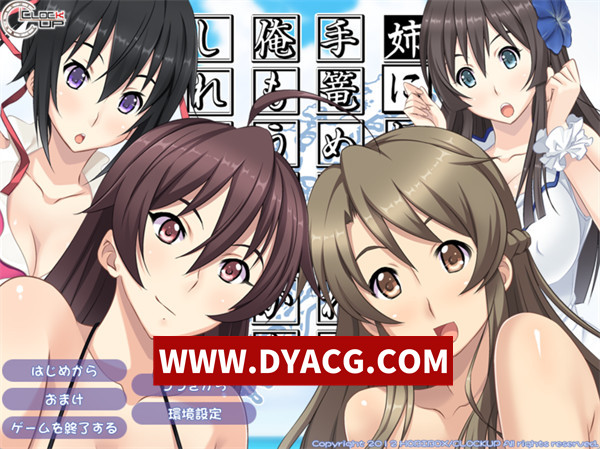 【ADV/剧情/汉化】姐姐，今年夏天（姉にこの夏）AI汉化版+全CG回想★全CV【PC/1.55G】