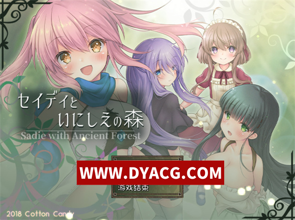 【RPG/汉化】希蒂与远古之森 Ver2.05 汉化版【PC/1.68G】