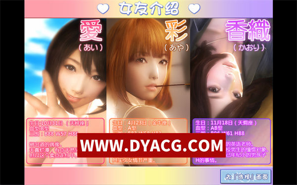 图片[2]-【SLG/互动/汉化】真实女友3 汉化版【PC/3.25G】-ACG次元社-单机游戏-电脑游戏、手机游戏下载
