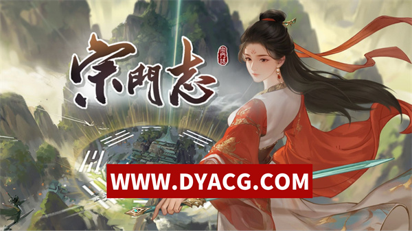 【经营/模拟/官中】宗门志(Acension) v0.11.55 官方中文版【PC/5.32G/更新】
