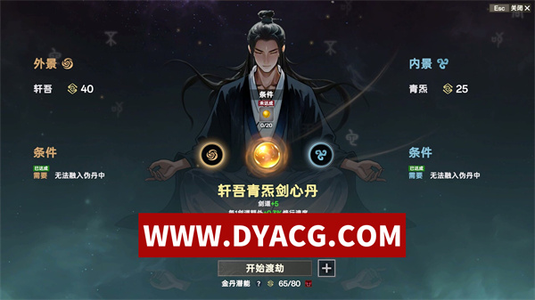 图片[3]-【经营/模拟/官中】宗门志(Acension) v0.11.55 官方中文版【PC/5.32G/更新】-ACG次元社-单机游戏-电脑游戏、手机游戏下载