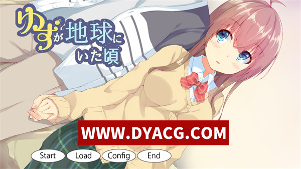 【ADV/剧情/汉化】柚子还在地球的时候（ゆずが地球にいた頃）汉化版【PC/500M】