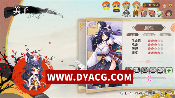 图片[5]-【SLG/塔防/官中/动态】妖谈：百鬼夜行 V2.5.2b.007 植物大战僵尸 官中步兵版【PC/3.56G/更新】-ACG次元社-单机游戏-电脑游戏、手机游戏下载