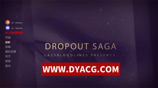 【欧美SLG/汉化/动态】辍学传奇(Drop Out Saga) ver0.12.0b 汉化版【PC+安卓/2.07G/更新】