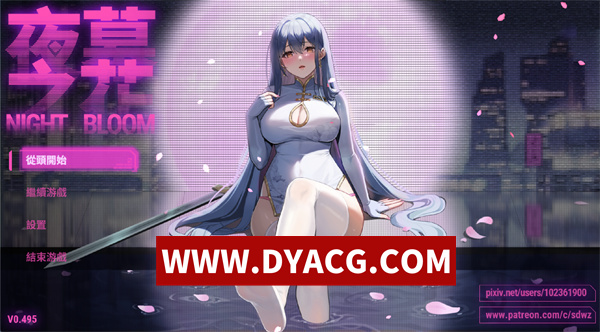 【RPG/官中】夜幕之花 Night Bloom v0.495 官中步兵版【PC/1.41G/更新】