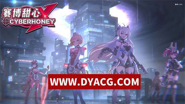 【策略/战棋/官中/动态】《赛博甜心》V20240605 官方中文硬盘版【PC/1.42G】