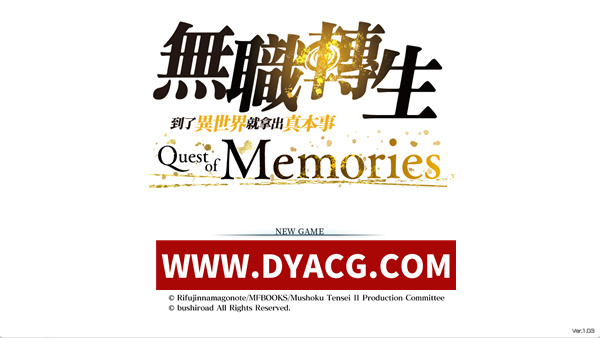 【RPG/官中】无职转生：到了异世界就拿出真本事 官方中文硬盘版【PC/7.54G】