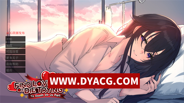 【亚洲风SLG/官中】寻爱或赴死：生死相约 官方中文版【PC+安卓/3.83G】