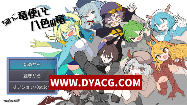 【RPG/汉化】迷你龙使与八色之龙 v1.0.7 AI内嵌汉化版【PC+安卓/854M】
