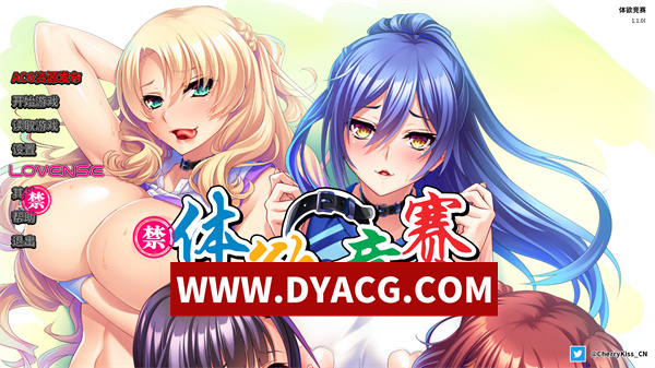 【ADV/拔作/官中】体欲大竞赛 STEAM官方中文版【PC/1.26G】