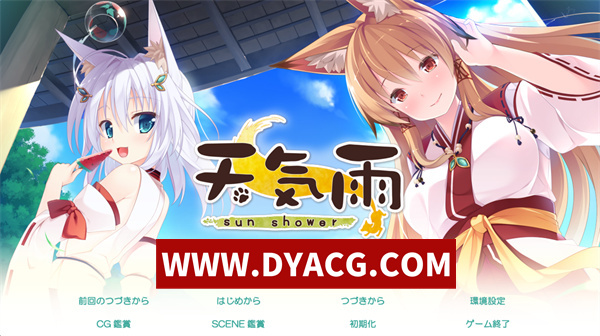 【日系ADV/汉化】天气雨（天気雨）汉化版+存档【PC/1.84G】