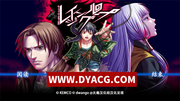 【GAL/汉化】人狼村之谜（レイジングループ）汉化版【PC/1.68GB】