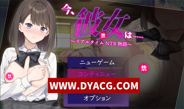 【RPG/机翻汉化】此刻的她到底在想什么? 挂载AI汉化版【PC/1.34G】