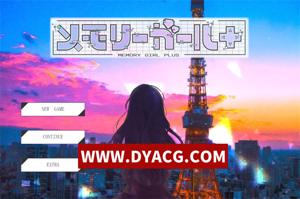 【日系AVG/官中】记忆少女(Memory Girl）官方中文版【PC/577M】-ACG次元社-单机游戏-电脑游戏、手机游戏下载