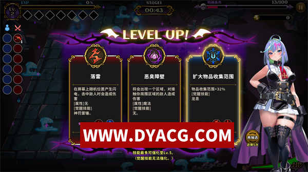 图片[5]-【ACT/官中/肉鸽】恶魔幸存者 (デビデビサバイバー)  官方中文版【PC/1.57G】-ACG次元社-单机游戏-电脑游戏、手机游戏下载