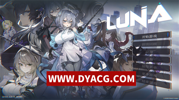 【SLG/互动/官中】LUNA 官方中文DEMO步兵版【PC/4.86G】