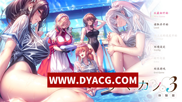 【神级ADV/官中】甜蜜女友3 官方中文先行版【PC/5.76G】