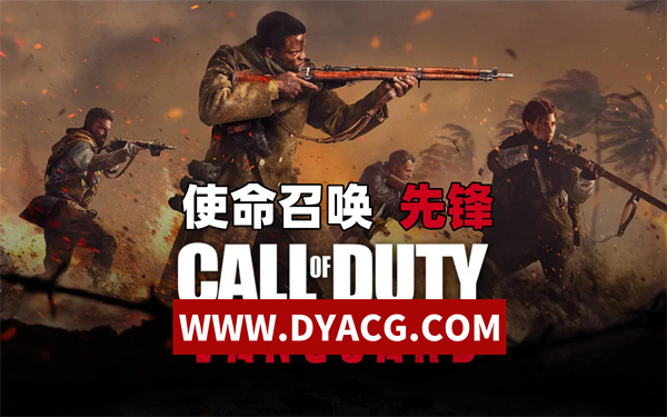 【FPS/官中/3D】使命召唤18:先锋 官方中文版+僵尸模式【PC/81.6G】