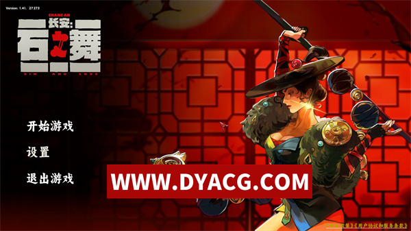 【ACT/官中】长安:石之舞 v1.4.1 STEAM官方中文版【PC/1.83G】