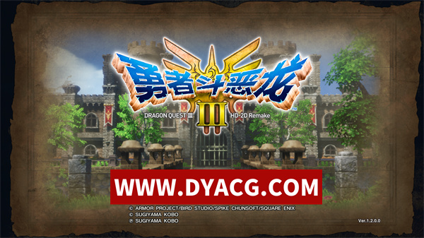 【RPG/官中】勇者斗恶龙3 HD-2D v1.2.0.0 官方中文重制版【PC/15.4G】
