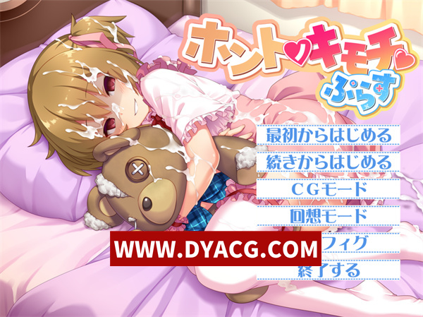 【日系ADV/汉化】真实的心情 DeepseekV3AI汉化版+全CG存档【PC/2.73G】