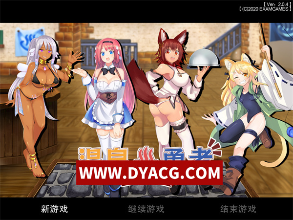 【RPG/官中】温泉勇者 V2.0.4 steam官方中文步兵版+CG包【PC/986M】