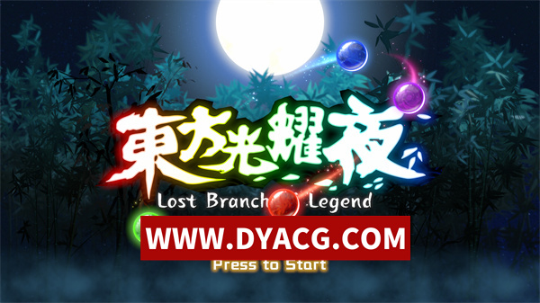 【SLG/卡牌/官中】东方光耀夜（Lost Branch of Legend）V1.70 官方中文版【PC/4.58G】