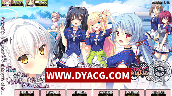 【日系ADV/汉化】相见5分属于我！ 时间停止和不可避的命运 汉化版+存档【PC/2.79G】