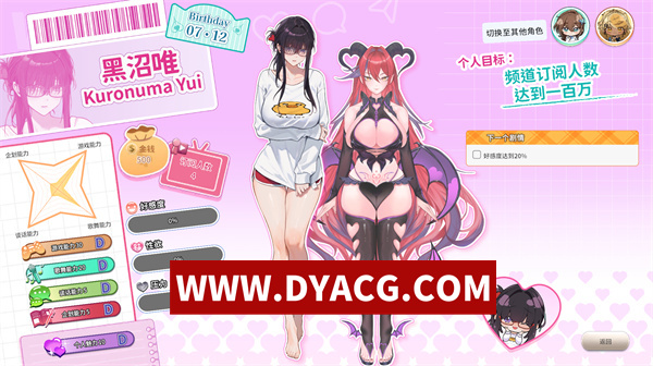 图片[4]-【SLG大作/互动/官中/动态】请成为最能干的VTuber吧！官方中文DEMO步兵版【PC/6.83G】-ACG次元社-单机游戏-电脑游戏、手机游戏下载