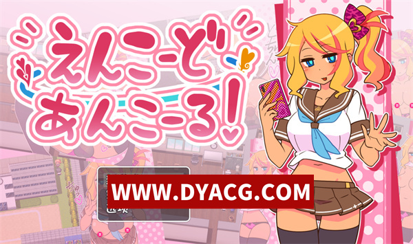 【RPG/汉化】出租情人！安可！ver1.26 汉化版+DLC【PC+安卓/1.08G】