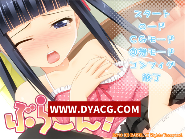 【日系ADV/汉化】与年下的可爱妹妹的每日H生活 汉化版【PC+安卓KRKR模拟器/200M】