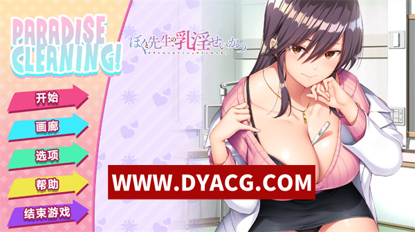 【休闲SLG/消消乐/官中】我和老师的住院治疗 V1.0 官方中文版【PC/170M】