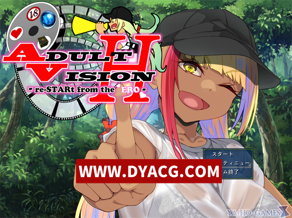 【RPG/机翻汉化】成人影像！从H开始 アダルトヴィジョン! -reSTARt from the ERO-v1.07 挂载AI汉化版【PC/7.42G】