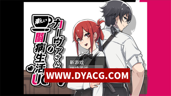 【RPG/汉化】卡瓦家的快乐抗病生活UC AI内嵌汉化版【PC+安卓/1.55G】