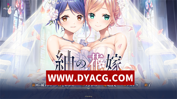 【日系ADV/汉化】紬の花嫁 汉化版【PC/4.59G】