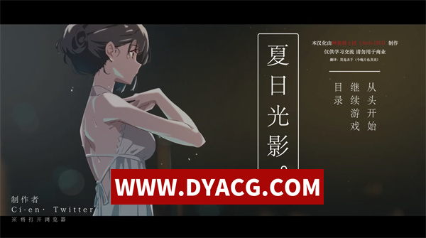 【日系ADV/汉化】夏日光影（夏の照明）v1.02 汉化版【PC/1.49G】