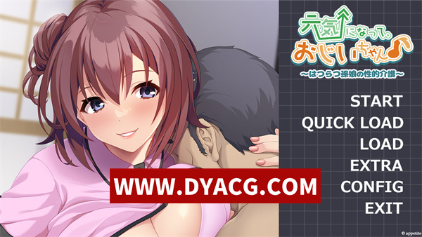 【ADV拔作/汉化】振作起来，爷爷♪～活力孙女的性护理～（元気になって、おじいちゃん♪～はつらつ孫娘の性的介護～）汉化版+存档【PC+安卓KRKR模拟器/480M】
