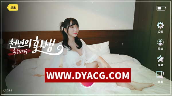 【真人/互动/官中】永恒的王国 爱的诅咒（Eternal Kingdom, Curses of Love）官方中文版【PC/29.8G】
