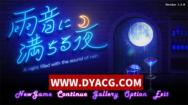 【日系ADV/汉化】雨音弥漫之夜 V1.2 汉化版【PC+安卓/891M/更新】