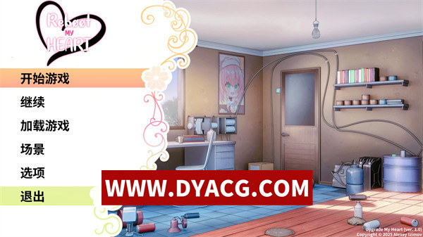 【日系ADV/官中】重启我的心（Upgrade My Heart）官方中文步兵版【PC/206M】-ACG次元社-单机游戏-电脑游戏、手机游戏下载
