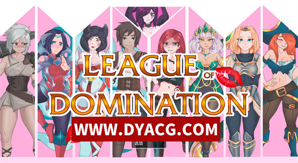 【RPG/汉化】统治联盟(League of Domination) v0.15 Fix2 汉化版【PC+安卓/2.91G】
