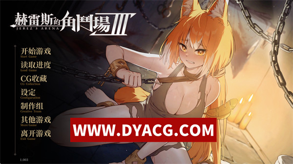 【RPG/官中】赫雷斯的角斗场3（ホレスの格闘場 Ⅲ） 官方中文步兵版【PC/2.44G】